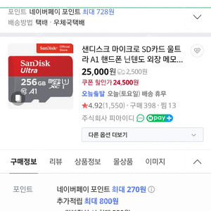 샌디스크 SD카드 256GB 새상품