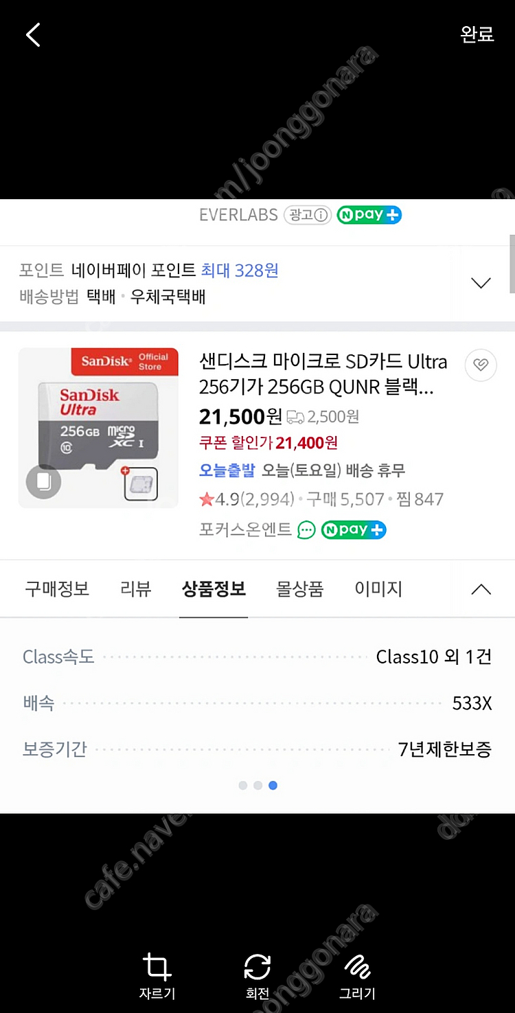 샌디스크 SD카드 256GB 새상품--1