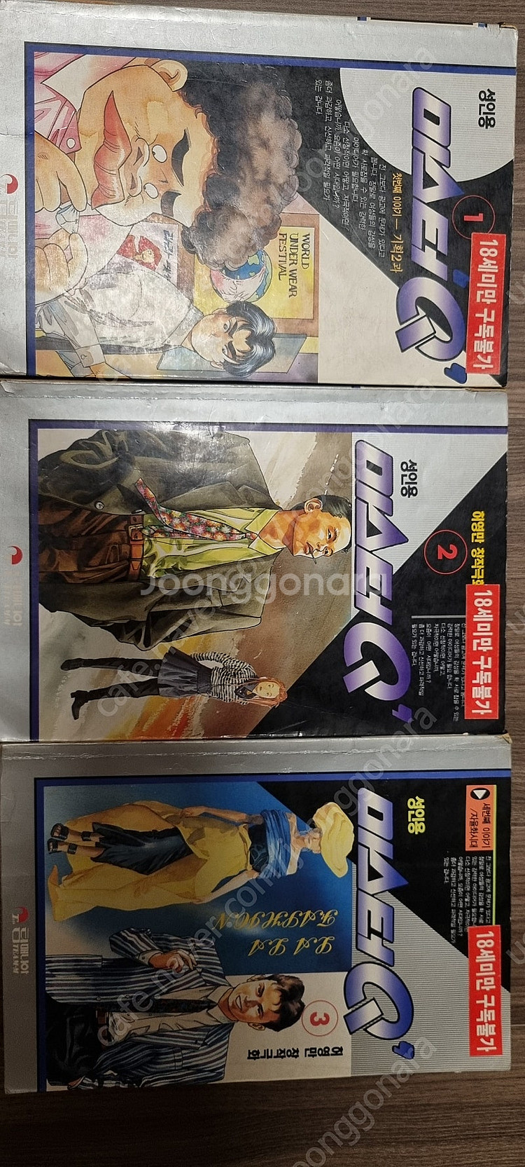 허영만 쇠퉁소--5