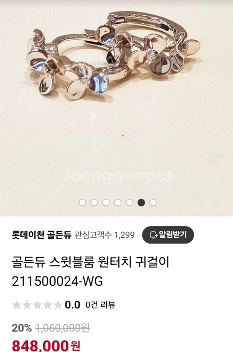골든듀 스윗블룸 원터치 귀걸이--3