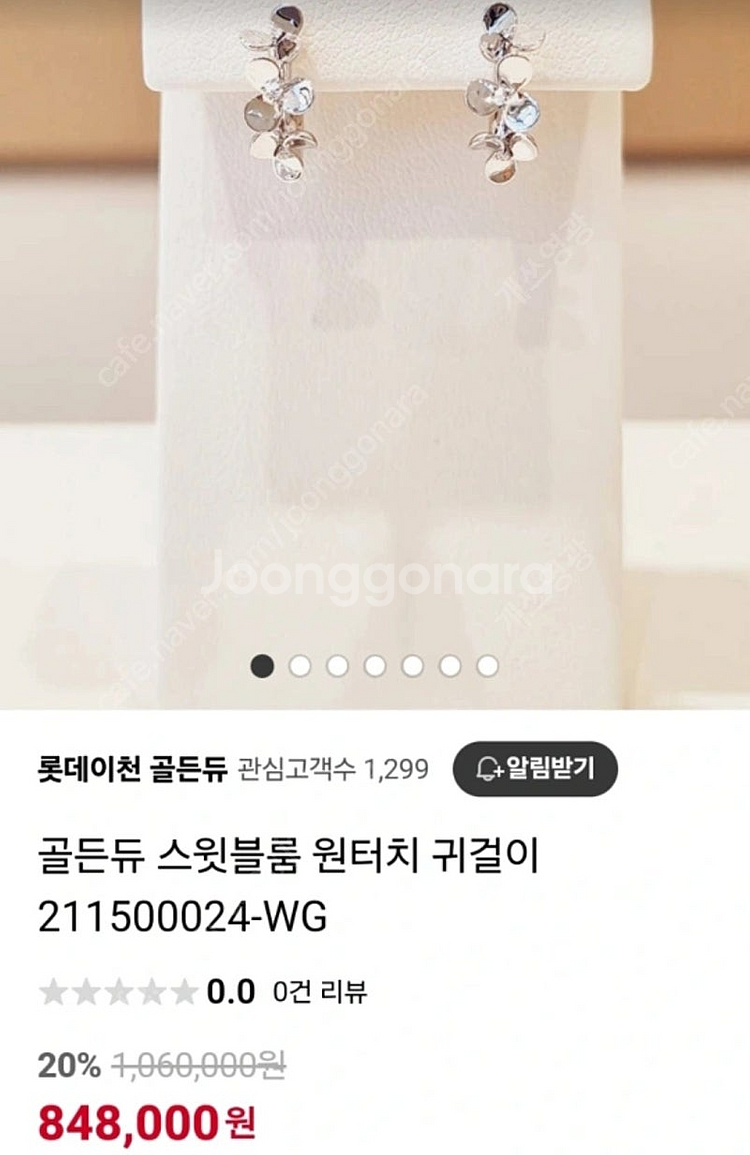 골든듀 스윗블룸 원터치 귀걸이--4