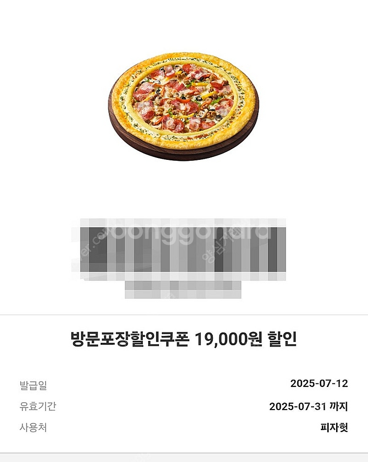 500원판매)피자헛 19000원,15000원 할인쿠폰--0