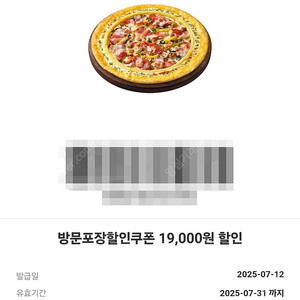500원판매)피자헛 19000원,15000원 할인쿠폰