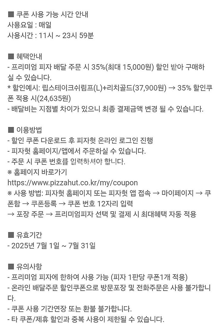 500원판매)피자헛 19000원,15000원 할인쿠폰--2