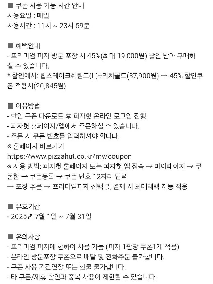 500원판매)피자헛 19000원,15000원 할인쿠폰--3