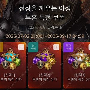 리니지 리마스터 <투혼> 사전예약 쿠폰 팝니다.