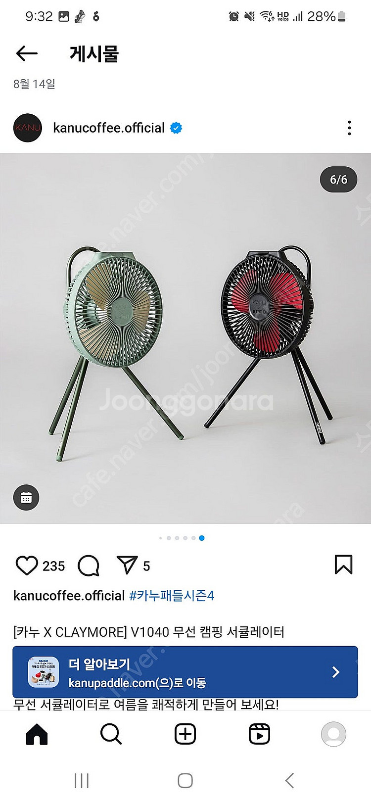 카누 X 크레모아 무선 선풍기 V1040 (대용량 배터...--0