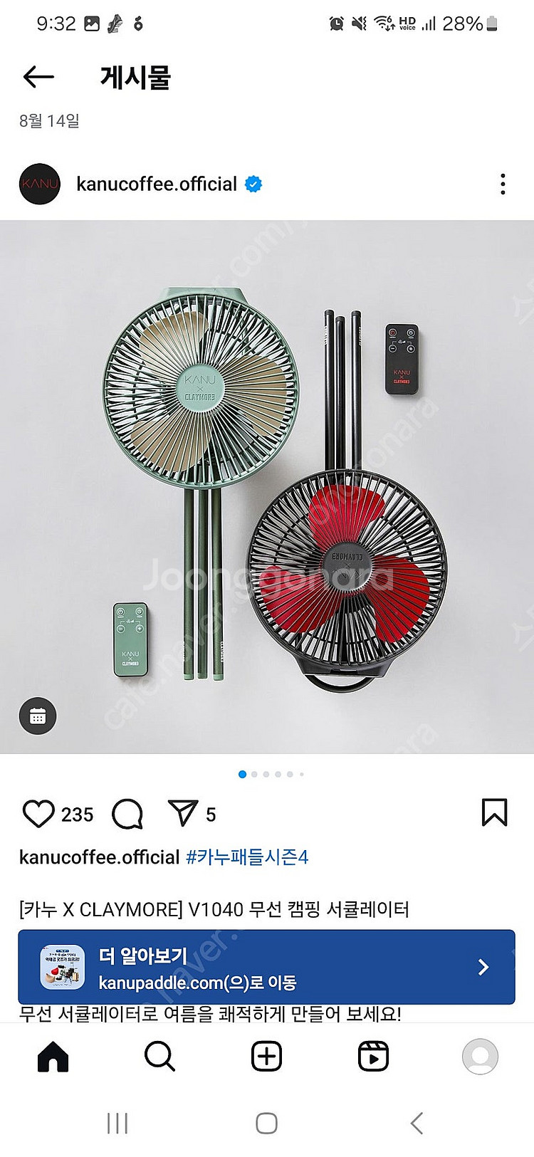 카누 X 크레모아 무선 선풍기 V1040 (대용량 배터...--1