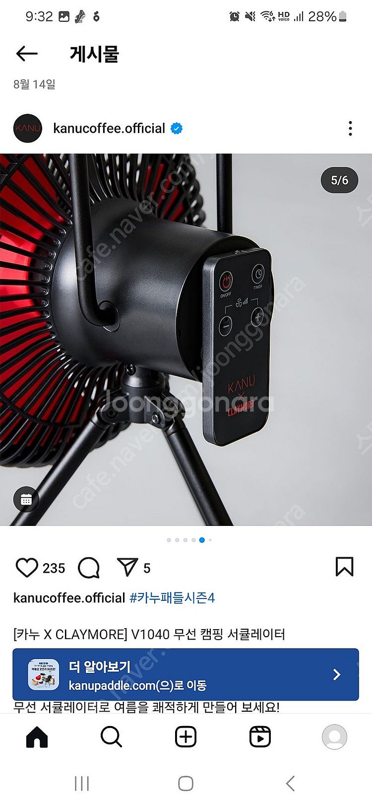 카누 X 크레모아 무선 선풍기 V1040 (대용량 배터...--2