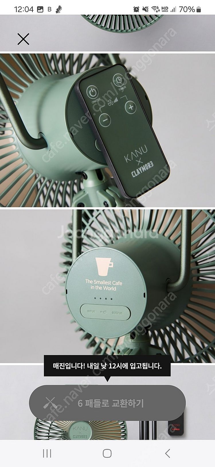 카누 X 크레모아 무선 선풍기 V1040 (대용량 배터...--6