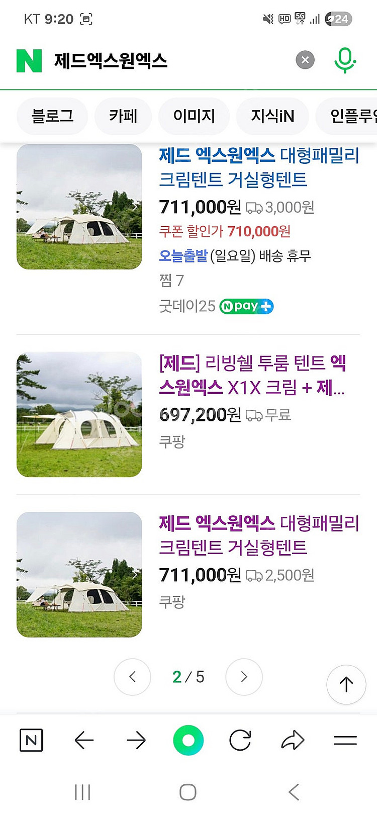 텐트 제드 엑스원엑스 크림색상--0