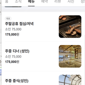 bnk 렉스카드 호텔 식사 바우처(2인)