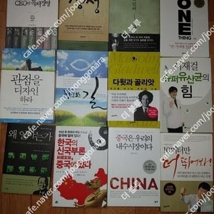 책장 정리해요 상태좋은 도서 팝니다.