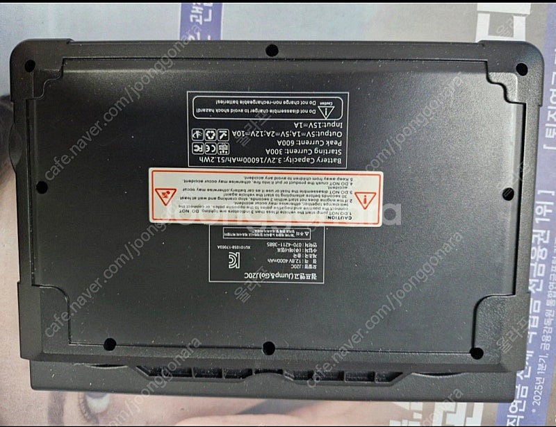 자동차 스타터 점프앤고 J20C 팝니다--2