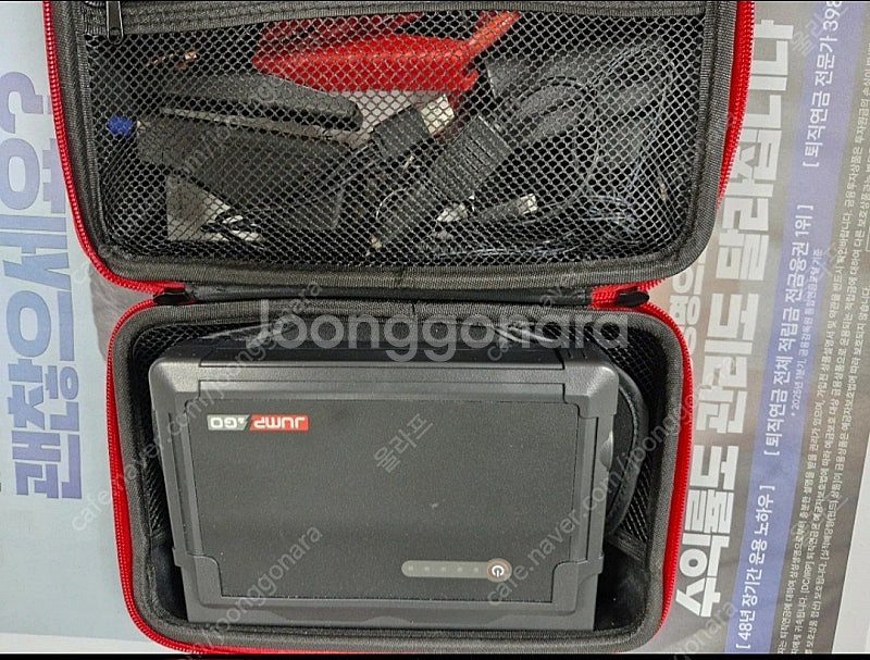 자동차 스타터 점프앤고 J20C 팝니다--4