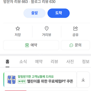 그루비짐24 갈산점 회원권 양도합니다.