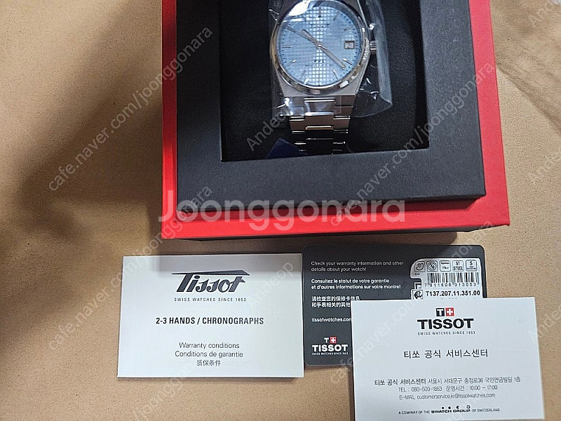 티쏘 PRX 파워매틱 80 40mm 아이스블루 T137...--0