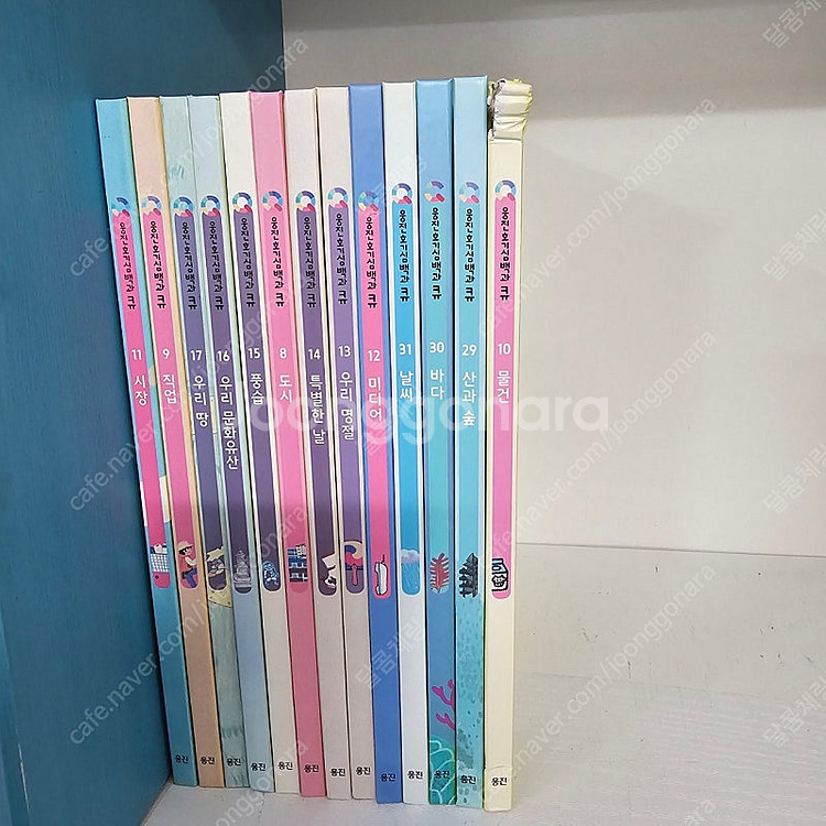 웅진북클럽 호기심백과큐 전50권 ㅡ1만원--1