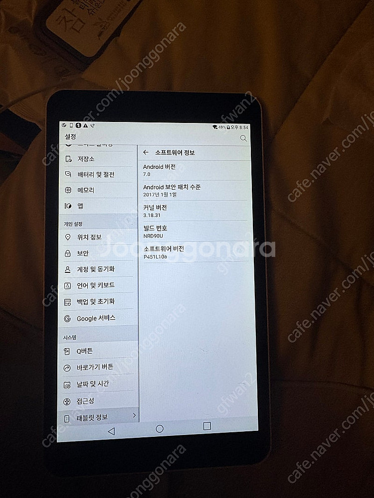 LG Homeboy 태블릿 LG-P451L--2