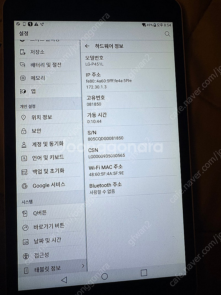 LG Homeboy 태블릿 LG-P451L--3