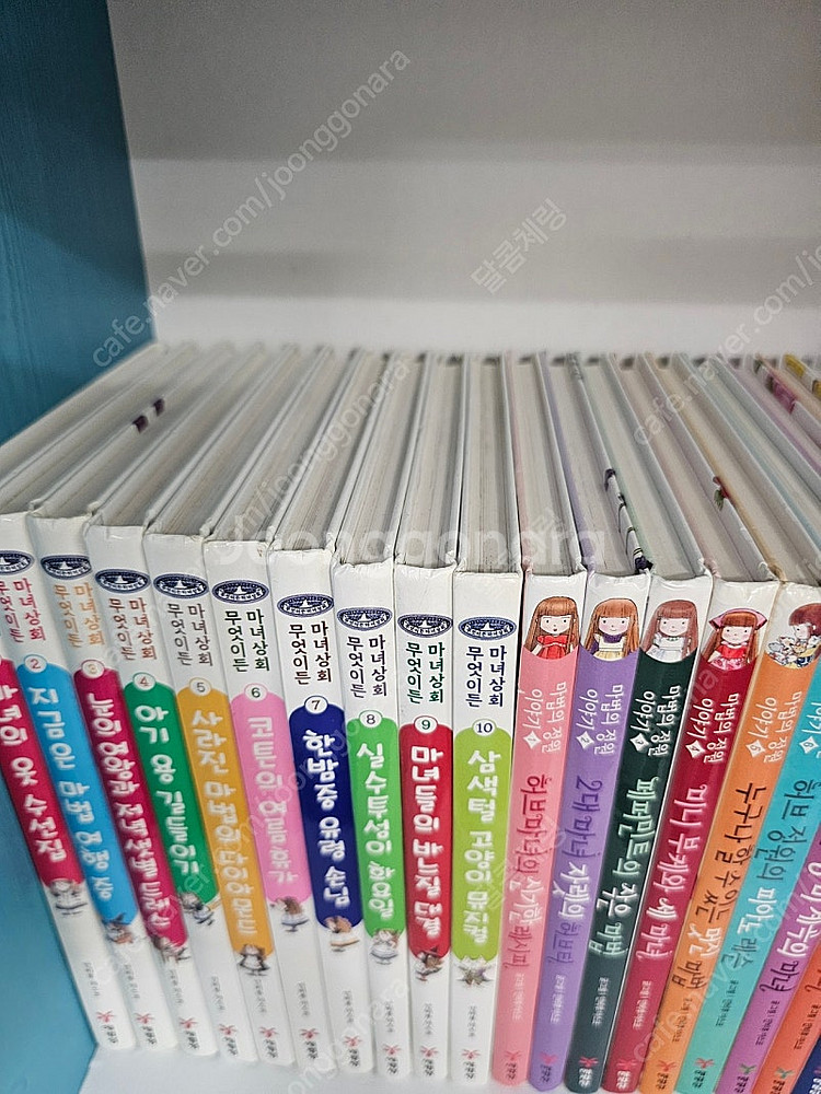 무엇이든 마녀상회, 마법의 정원이야기 24권 ㅡ4.5--2
