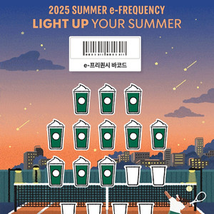 프리퀀시(미션) 팝니다.