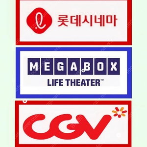 cgv 롯데시네마 메가박스 예매 콤보 할인권 특별관 4dx imax screenx sweetbox spherx starium