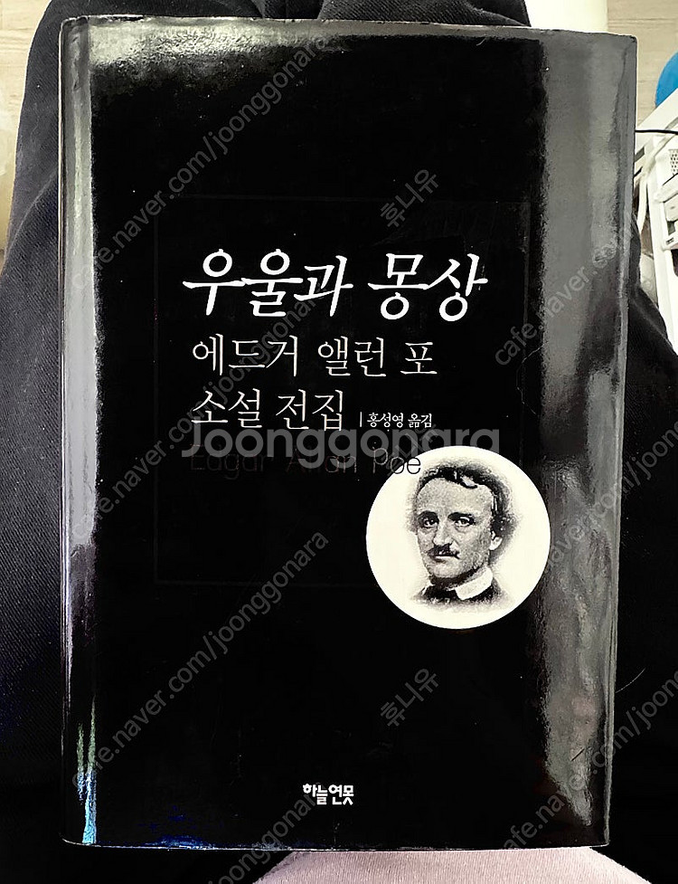 우울과 몽상--0