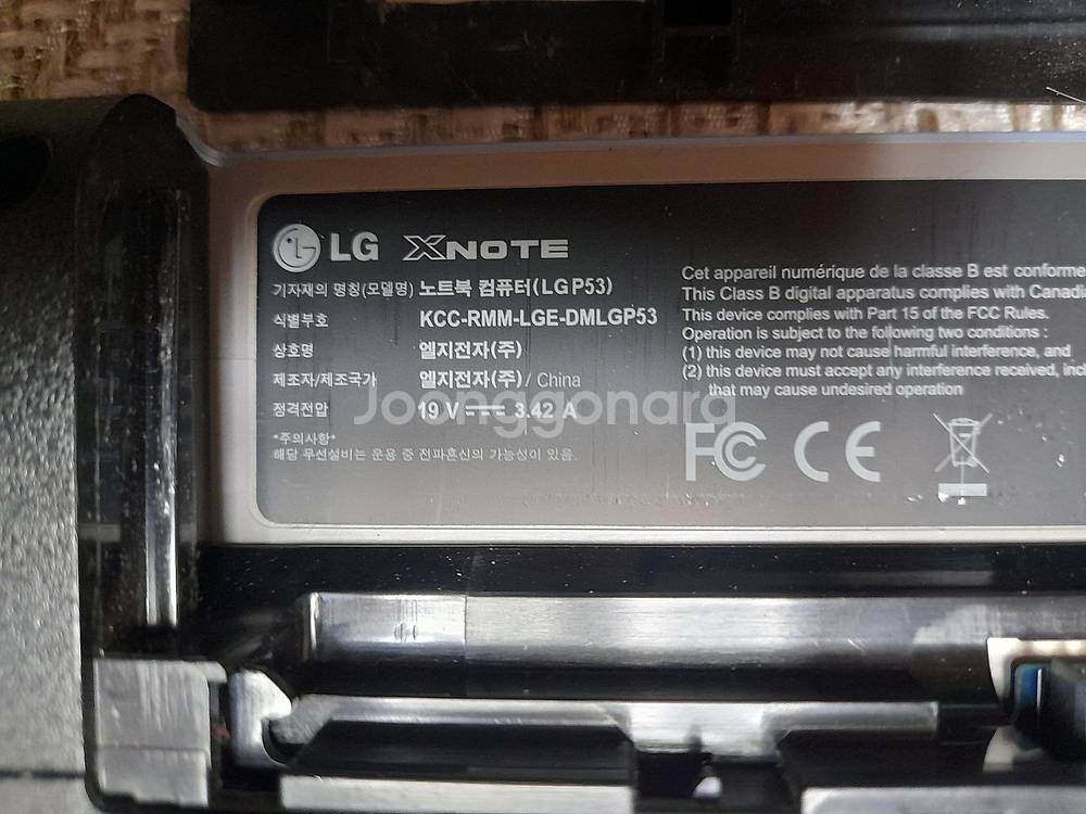 (팝니다) 고장난 LG 노트북(X-NOTE) - 3만원...--5