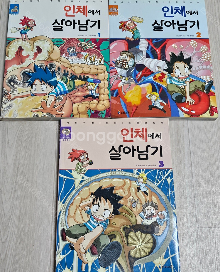 (칼라 만화) 쿠키런/살아남기 시리즈/한자어수업/나의 ...--3