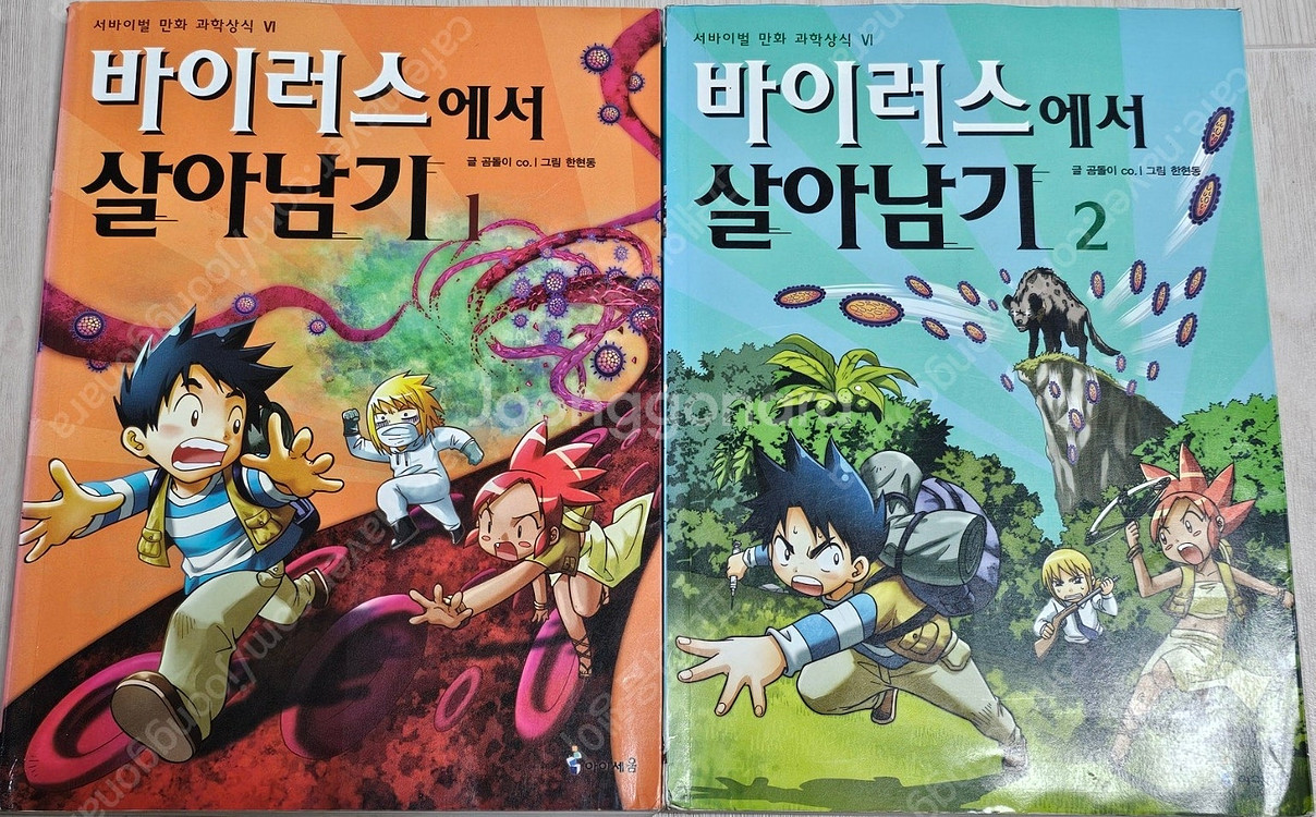 (칼라 만화) 쿠키런/살아남기 시리즈/한자어수업/나의 ...--4