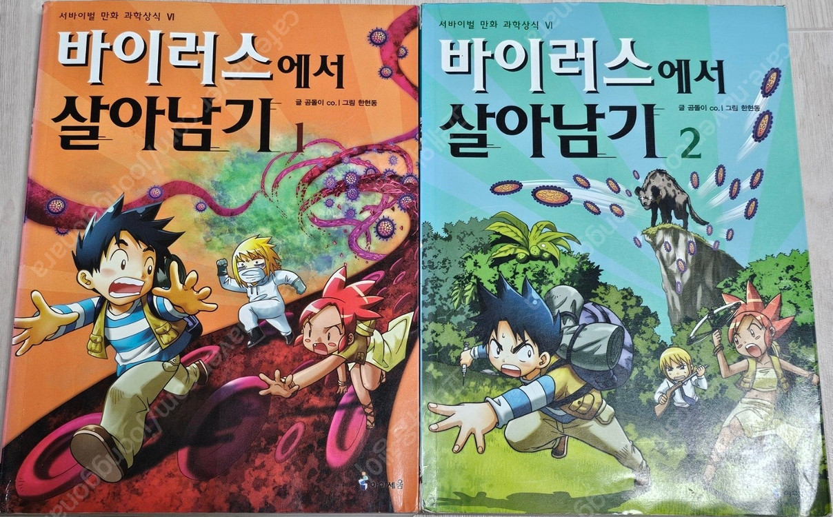 (칼라 만화) 쿠키런/살아남기 시리즈/한자어수업/나의 문화유산 답사기/먼나라 이웃나라/도티 잠뜰 코믹시리즈/이현세 ... 이미지