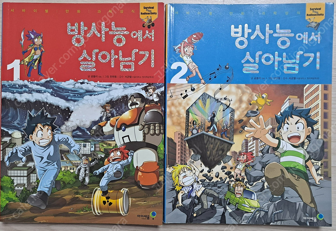 (칼라 만화) 쿠키런/살아남기 시리즈/한자어수업/나의 문화유산 답사기/먼나라 이웃나라/도티 잠뜰 코믹시리즈/이현세 ... 이미지