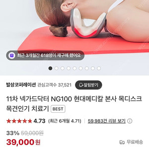 넥가드닥터 NG100 백지영 목견인기