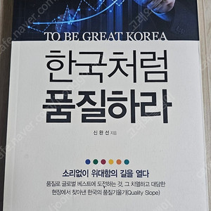 정치/외교/통상관련 책(한국처럼 품질하라/하버드대학 중국특강/한번도 경험해보지 못한 나라현대 외교 비사/권력이동/갑골음으로 잡는 식민사학 동북공정/﻿경제 삼국지/﻿화웨이의 위대한