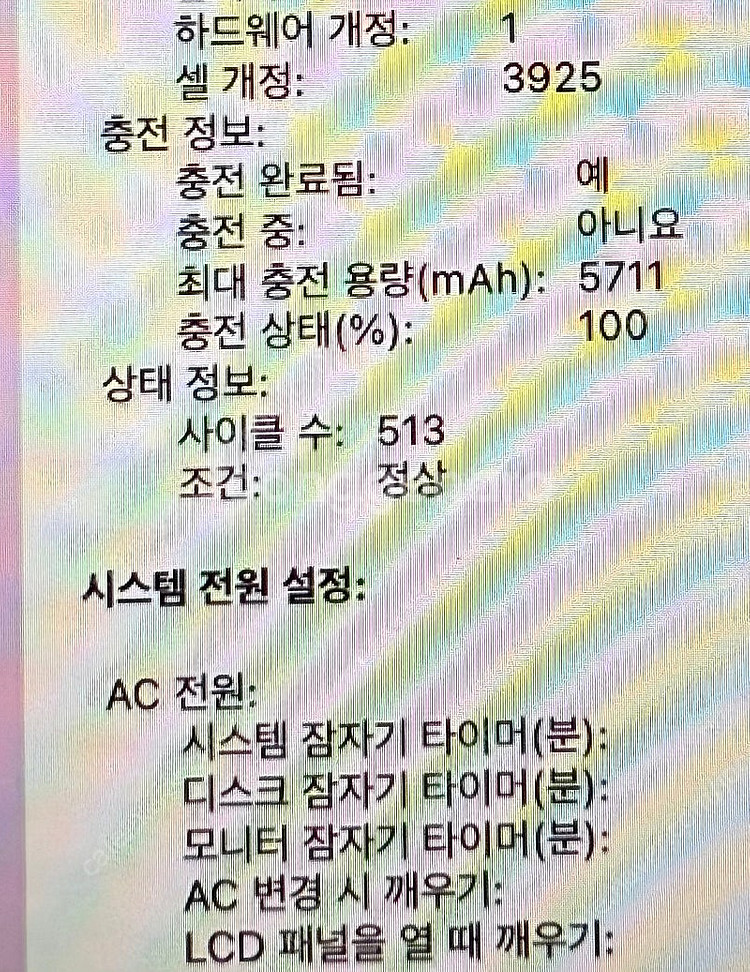 맥북 프로 2016 15인치 터치바--9