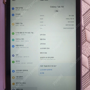 겔럭시시 tap A8