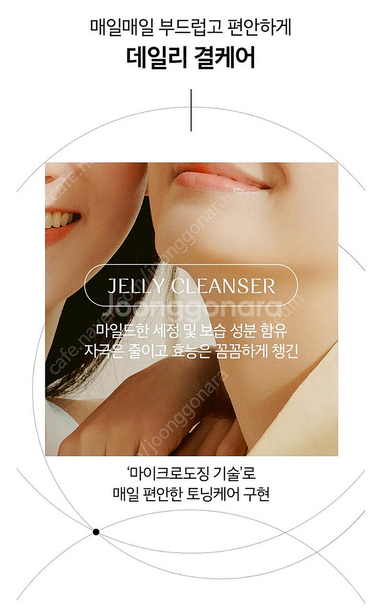 오휘 미라클토닝 젤리클렌저, 토리든 클렌징폼--3