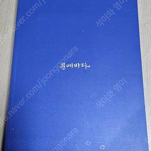 문예바다 2025 여름호 판매