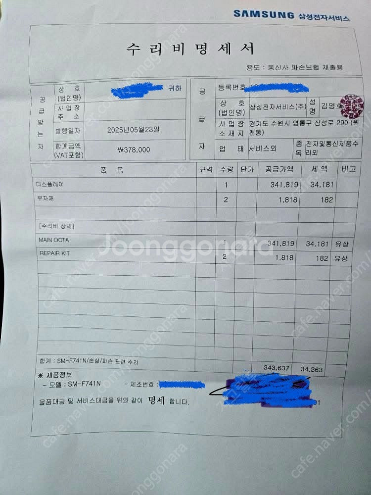 [새상품급]갤럭시 Z 플립 6 실버 256기가--5