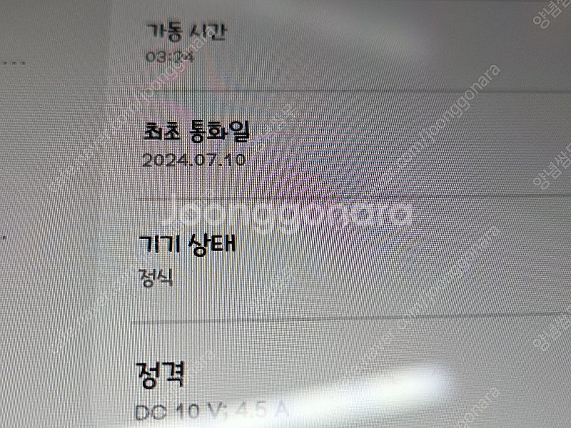 [청주, 55만] 갤럭시 탭 S9 FE 플러스 5G 1...--4