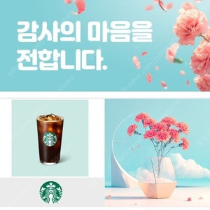 스타벅스 아이스 아메리카노 3800