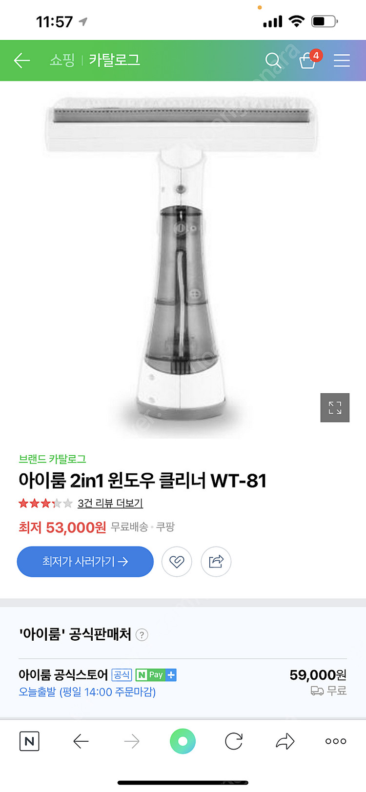아이룸 유리창 청소기 이미지