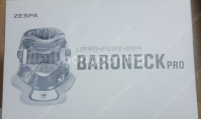 제스파 바로넥 프로 뜯어만 봤음 무료배송--0