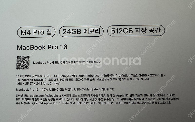 M4 Pro 맥북 프로 16인치 실버 14코어, 24r...--0