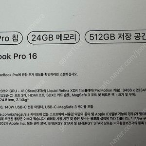 M4 Pro 맥북 프로 16인치 실버 14코어, 24ram, 512gb