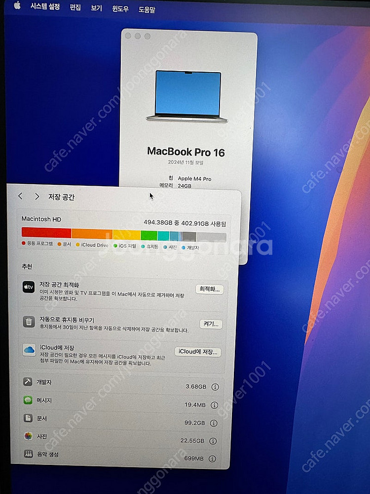 M4 Pro 맥북 프로 16인치 실버 14코어, 24r...--4