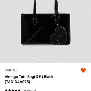 디애퍼처 vintage tote bag 빈티지 토트 백
