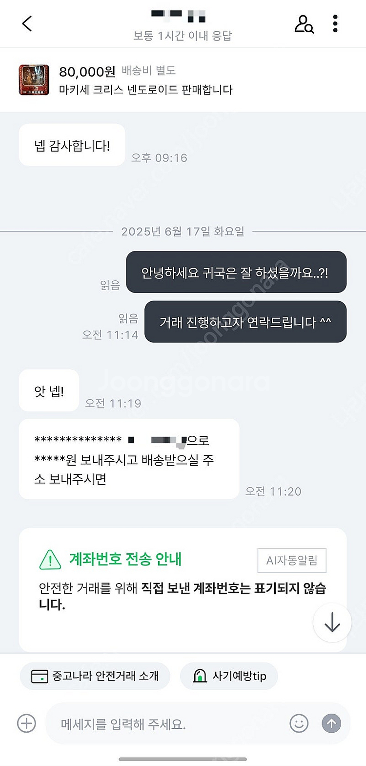 [개봉] 넨도로이드 130 마키세 크리스 슈타인즈게이트--6