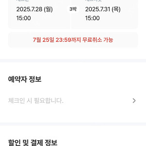 여기어때 36만원 75프로 구매합니다
